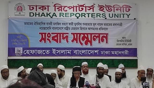 মোদির সফরের প্রতিবাদে শান্তিপূর্ণ প্রতিবাদ অব্যাহত রাখবে হেফাজত