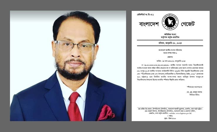 সংসদের বিরোধী দলীয় নেতা জিএম কাদের