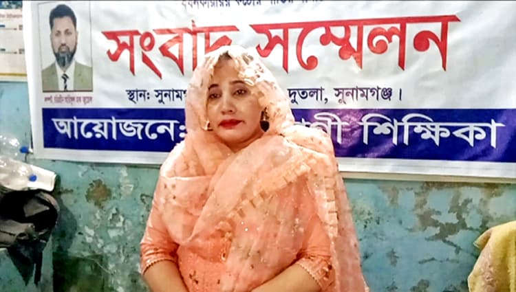 দোয়ারাবাজারে বিয়ের প্রলোভনে শিক্ষিকার সঙ্গে ইউপি চেয়ারম্যানের শারীরিক সম্পর্ক!