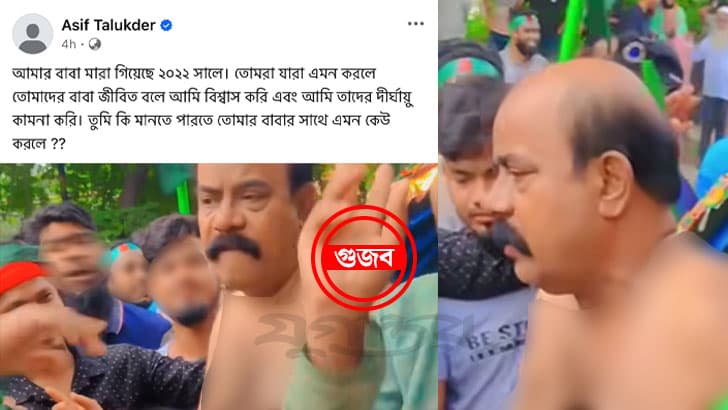 এবার ৩২ নম্বরের সেই ভিডিও নিয়ে গুজব