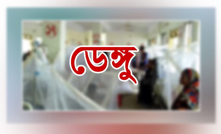 ডেঙ্গুতে আরও ৫ জনের মৃত্যু, হাসপাতালে ভর্তি ৬৩৬ জন