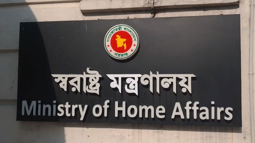 ডিআইজি-এসপিসহ আরও ৭ পুলিশ কর্মকর্তার পদক প্রত্যাহার
