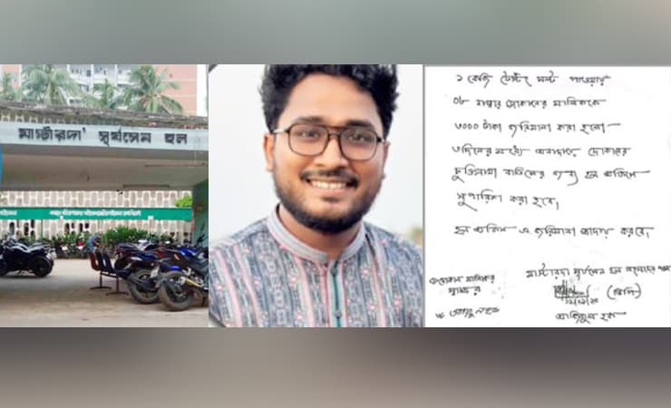 টেস্টিং সল্ট রাখায় দোকানিকে জরিমানা করলেন ঢাবি সূর্যসেন হলের ভিপি