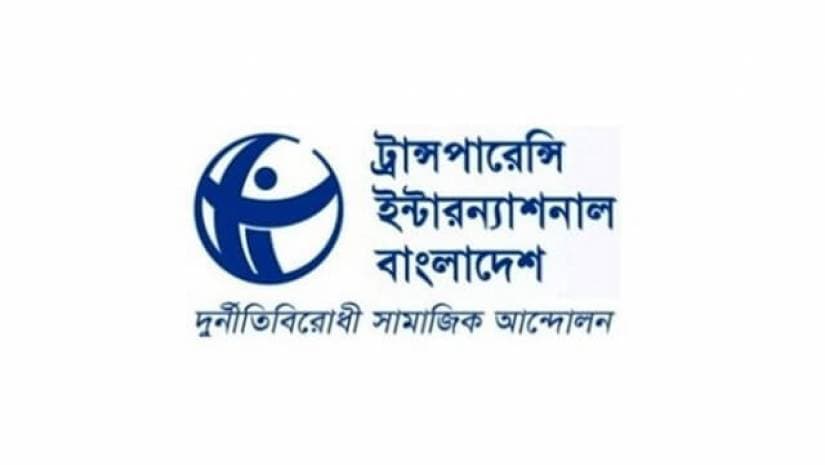 টিআইবিতে মাঠকর্মী নিয়োগ, সুযোগ আছে ১২৫ জনের