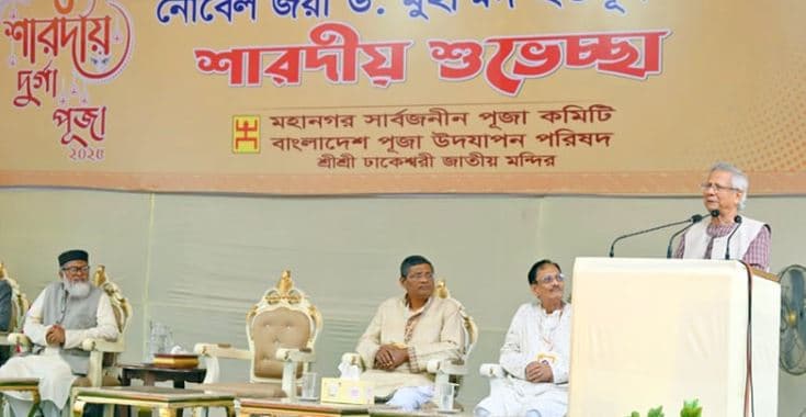 ‘ধর্ম, মত বা অর্থনৈতিক অবস্থার ভিত্তিতে কাউকে বঞ্চিত করা যাবে না’