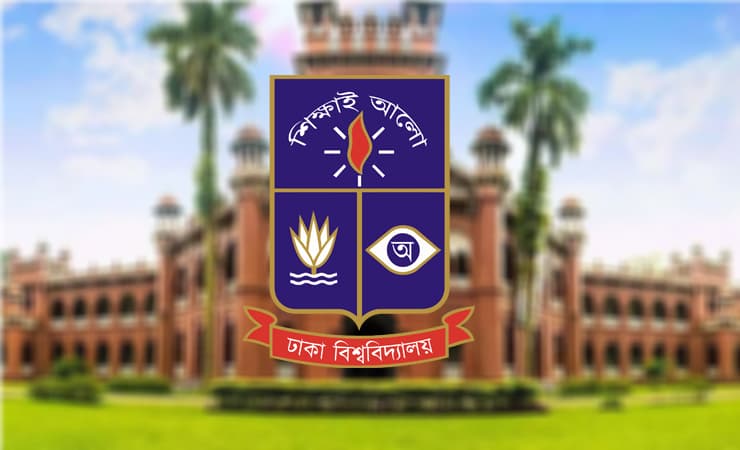 দায়িত্বে অবহেলা করায় ঢাবির ৫ নিরাপত্তাকর্মী বরখাস্ত