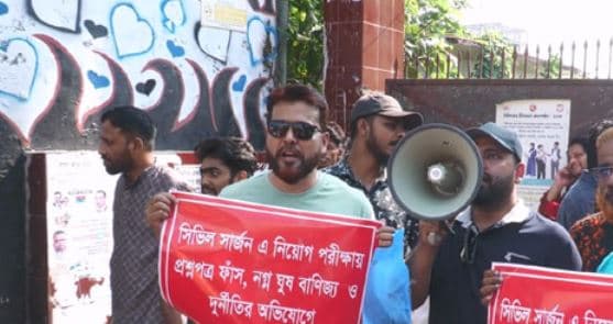 কুষ্টিয়ায় নিয়োগ পরীক্ষায় প্রশ্ন ফাঁসের অভিযোগে সিভিল সার্জন কার্যালয়ে তালা