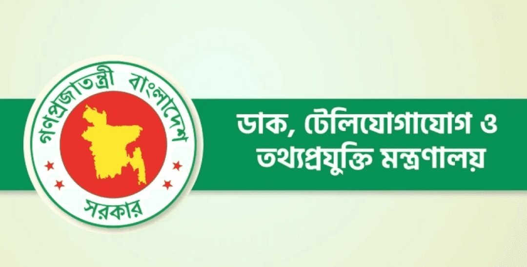 বাংলাদেশ টেলিযোগাযোগ (সংশোধন) অধ্যাদেশ, ২০২৫ খসড়া বিষয়ে অংশীজন পরামর্শ সভা অনুষ্ঠিত