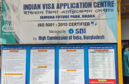 নিরাপত্তা শঙ্কায় আজ বন্ধ ভারতীয় ভিসা সেন্টার