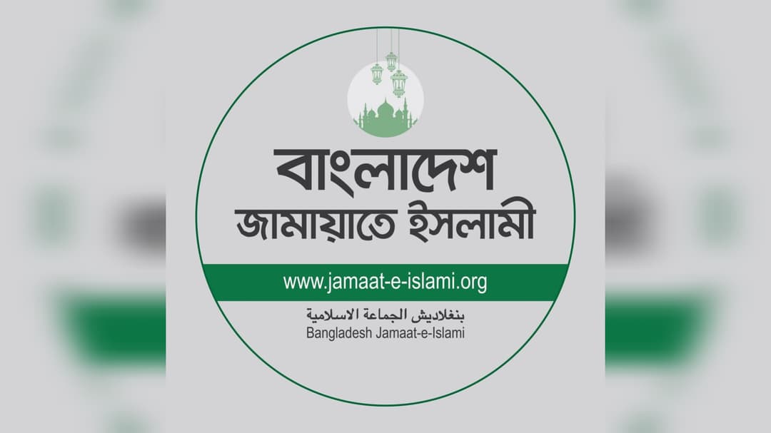 ঈদযাত্রায় লঞ্চ ও ট্রেন দুর্ঘটনা ‘দুর্বল তদারকির প্রতিফলন’: জামায়াতের বিবৃতি