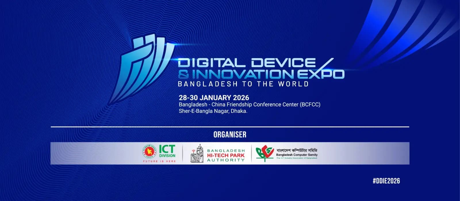 ২৮ জানুয়ারি ডিজিটাল ইনোভেশন এক্সপো উদ্বোধন করবেন প্রধান উপদেষ্টা