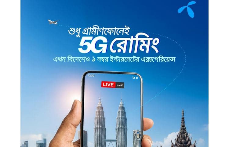 গ্রামীণফোনের ফাইভজি রোমিং সেবা চালু, বিদেশেও মিলবে আল্ট্রা-ফাস্ট ইন্টারনেট