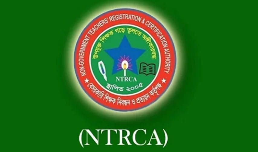 বেসরকারি শিক্ষাপ্রতিষ্ঠানে কেন্দ্রীয় পরীক্ষার মাধ্যমে নিয়োগের সিদ্ধান্ত