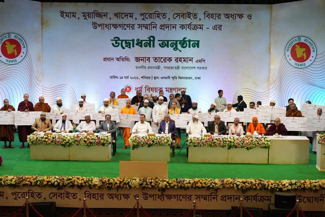 ইমাম-মুয়াজ্জিনসহ ধর্মীয় নেতাদের সম্মানি প্রদান কার্যক্রম উদ্বোধন