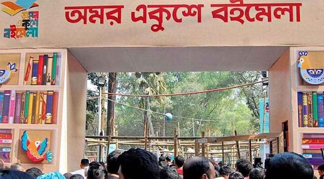 ২০ ফেব্রুয়ারি শুরু হচ্ছে অমর একুশে বইমেলা