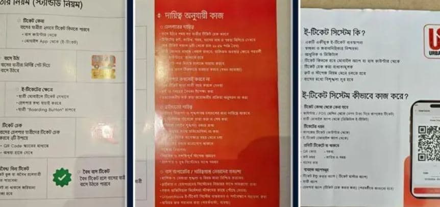 ঢাকার বাসে ই-টিকিট বাধ্যতামূলক, এক সপ্তাহের মধ্যে কার্যকর