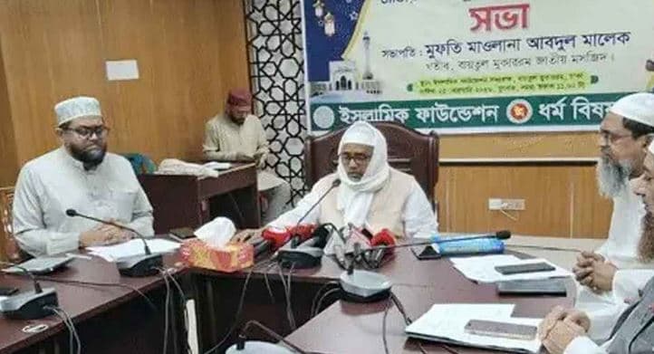 চলতি বছরের ফিতরা নির্ধারণ