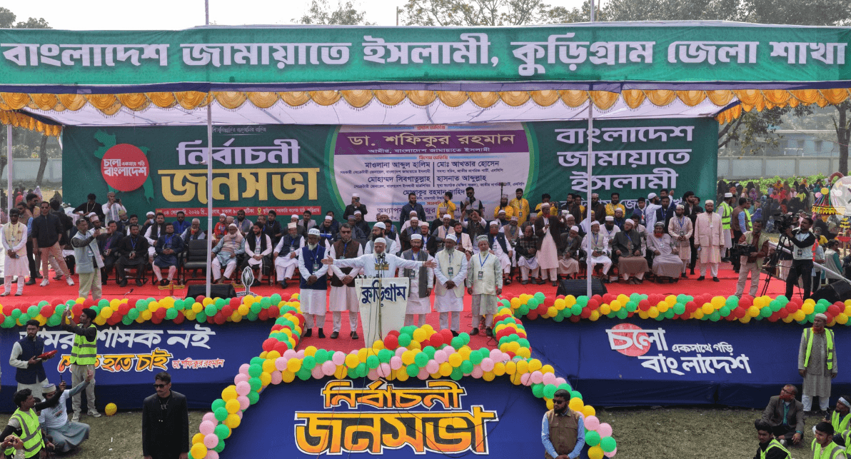 ত্রয়োদশ নির্বাচন দুর্নীতির বিরুদ্ধে ‘লাল কার্ড’ দেখানোর নির্বাচন: জামায়াত আমির