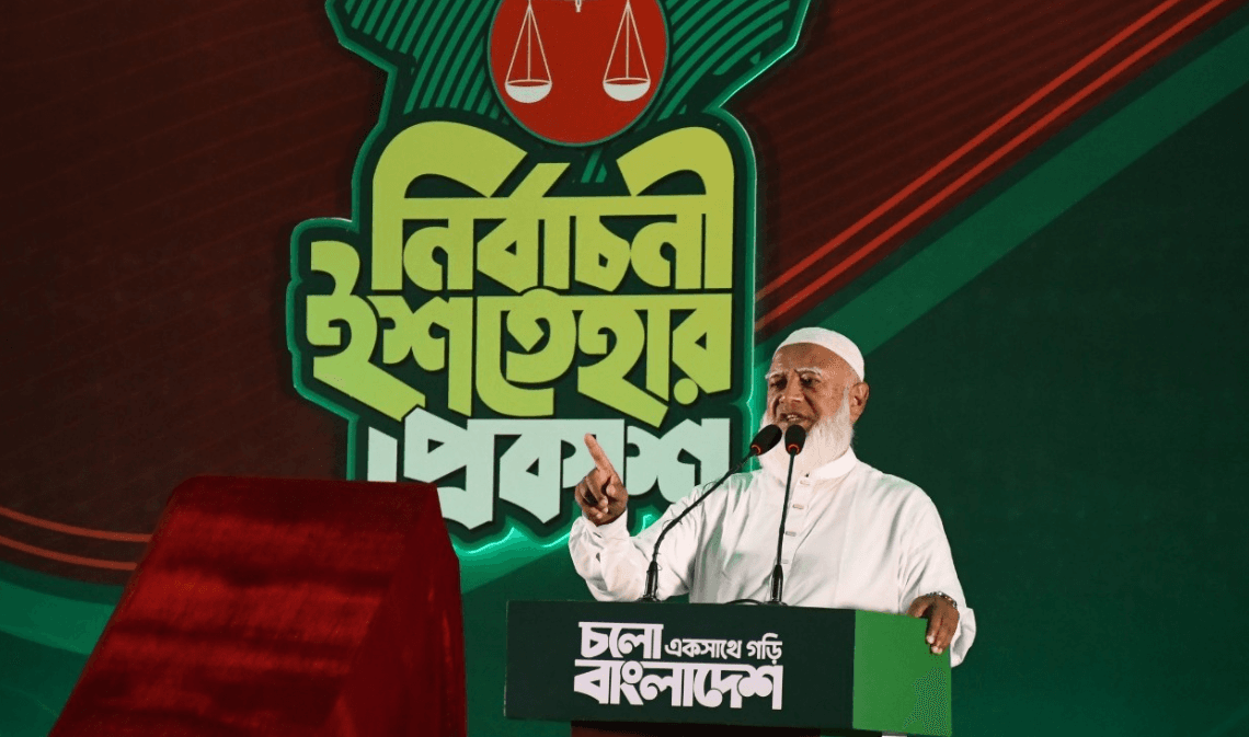 ক্ষমতায় গেলে ভারতের সঙ্গে সুসম্পর্ক গড়বে জামায়াত, নির্বাচনী ইশতেহার ঘোষণা