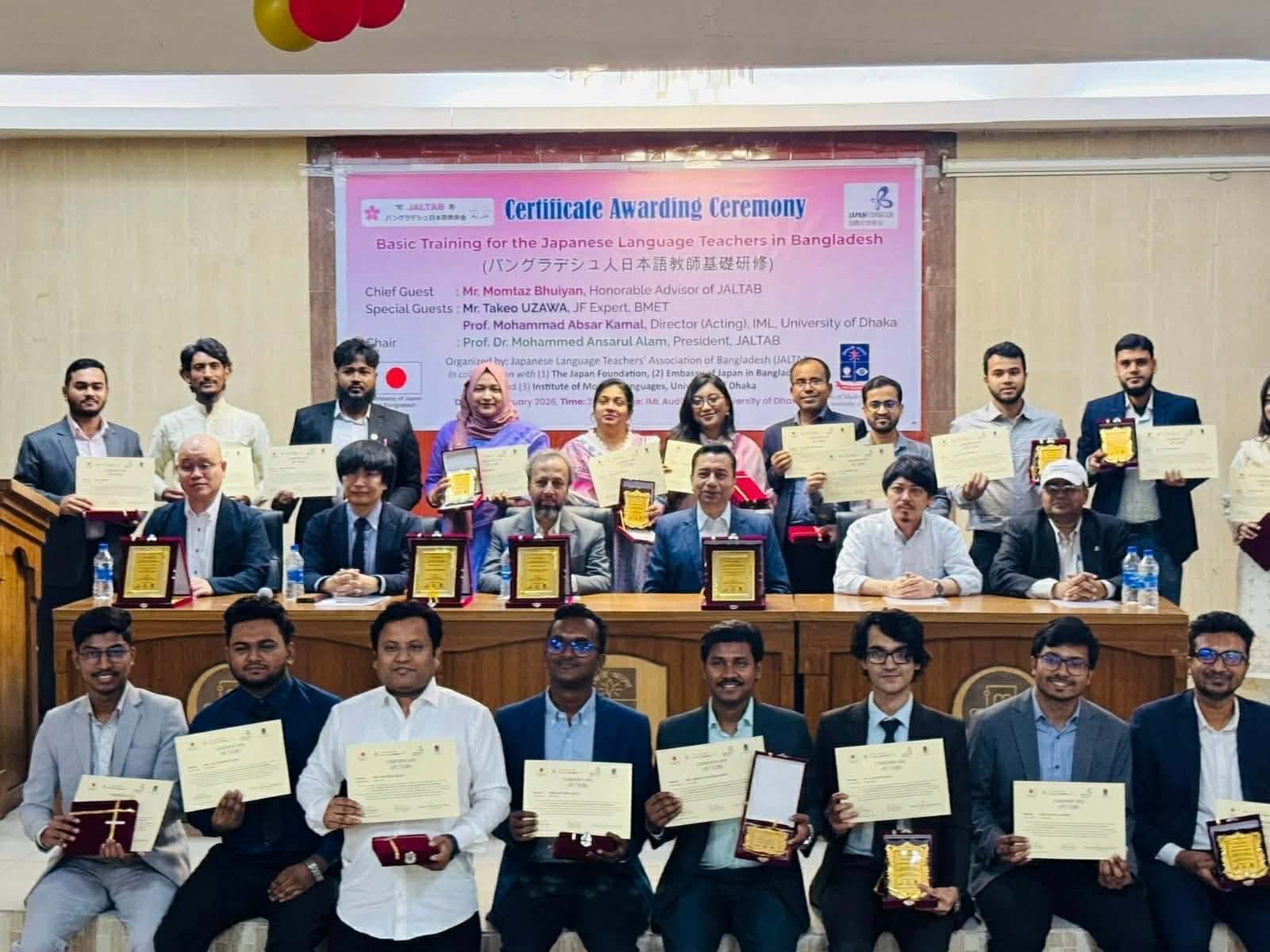 জালটাব আয়োজিত জাপানি ভাষা শিক্ষক প্রশিক্ষণ কোর্সের সফল সমাপ্তি