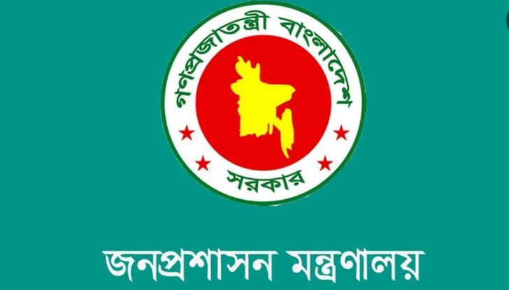 আরও ৪ জেলায় নতুন ডিসি নিয়োগ