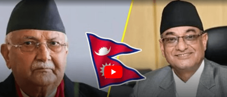 নেপালের সাবেক প্রধানমন্ত্রী ও স্বরাষ্ট্রমন্ত্রী গ্রেপ্তার