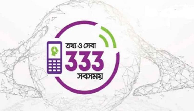 ভোটসংক্রান্ত তথ্য ও অভিযোগ জানাতে চালু হলো ‘নির্বাচন বন্ধু হটলাইন-৩৩৩’