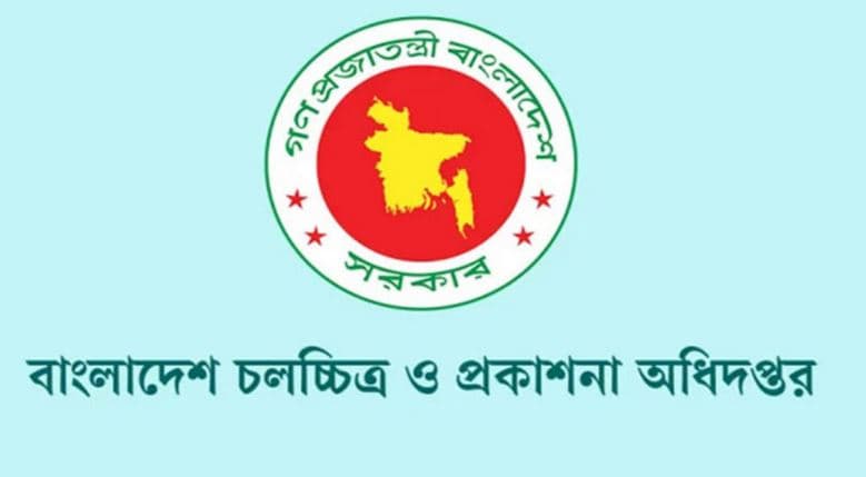 স্বল্পদৈর্ঘ্য চলচ্চিত্র নির্মাণে ২০ লাখ টাকা অনুদান দেবে সরকার