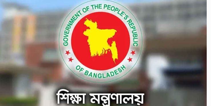 কাল দেশের সব শিক্ষাপ্রতিষ্ঠান বন্ধ