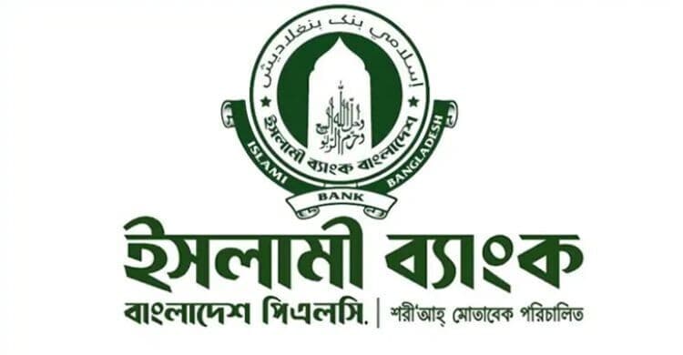 ইসলামী ব্যাংক থেকে টাকা তোলার হিড়িক, ৫ দিনে ৩৫০০ কোটি টাকা উত্তোলন