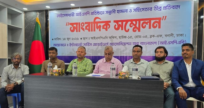 আইএসপি অফিসে হামলা ও নেটওয়ার্ক দখল, জড়িতদের শাস্তির দাবি আইএসপিএবি’র