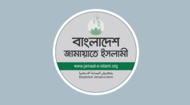 গণমাধ্যমকর্মীদের ওপর হামলার ঘটনায় জামায়াতের দুঃখ প্রকাশ