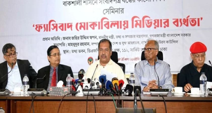 স্বাধীন গণমাধ্যম কমিশন গঠন করা অপরিহার্য: তথ্যমন্ত্রী