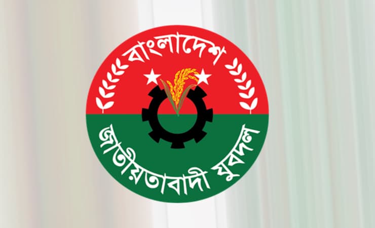 যুবদলের পূর্ণাঙ্গ কমিটি ঘোষণা