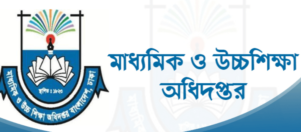 অবসরপ্রাপ্ত এমপিওভুক্ত শিক্ষক-কর্মচারীদের পাওনা পরিশোধে কোটি টাকা বরাদ্দ