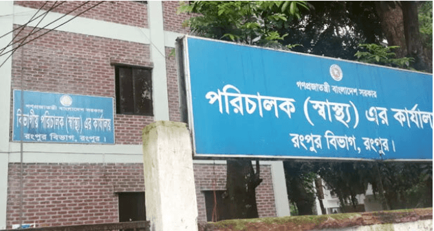 অনুমতি ছাড়াই বছরের পর বছর অনুপস্থিত ২০ চিকিৎসক, স্বাস্থ্যসেবায় চরম সংকট
