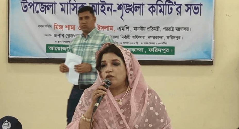 ইউপি নির্বাচনে থাকবে না দলীয় প্রতীক: শামা ওবায়েদ