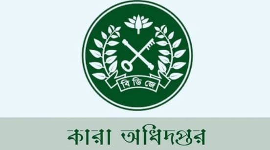 ভিডিও কলে স্বজনদের সঙ্গে কথা বলতে পারবেন কারাবন্দিরা