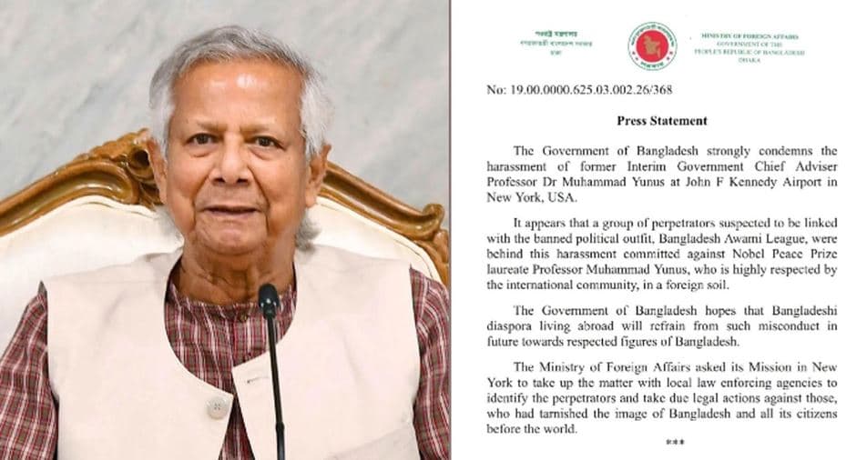 নিউইয়র্ক বিমানবন্দরে ড. ইউনূসকে হয়রানি, তীব্র নিন্দা সরকারের