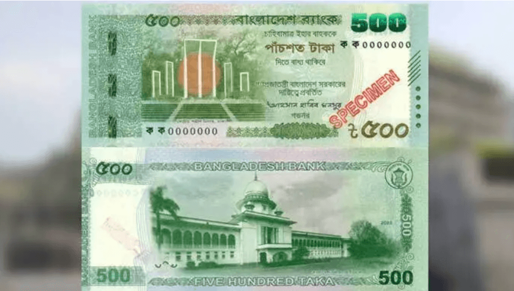 আজ বাজারে আসছে নতুন ডিজাইনের ৫০০ টাকার নোট