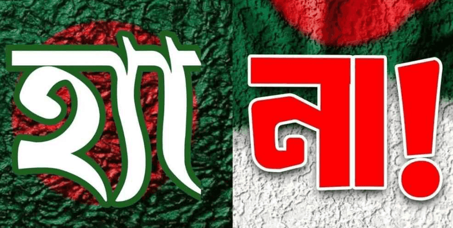 ফেসবুকে ছড়িয়ে পড়েছে ‘হ্যাঁ-না’ পোস্টের ঢল, ঘটনা কী?