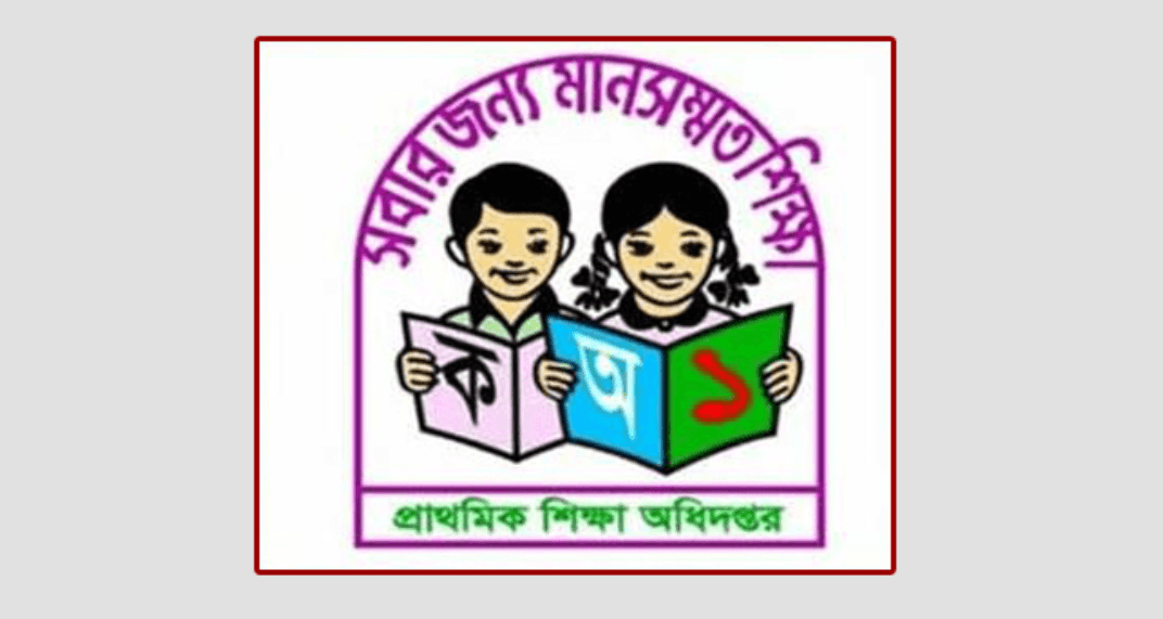 প্রাথমিক বিদ্যালয়ের শিক্ষকদের জন্য বড় সুখবর