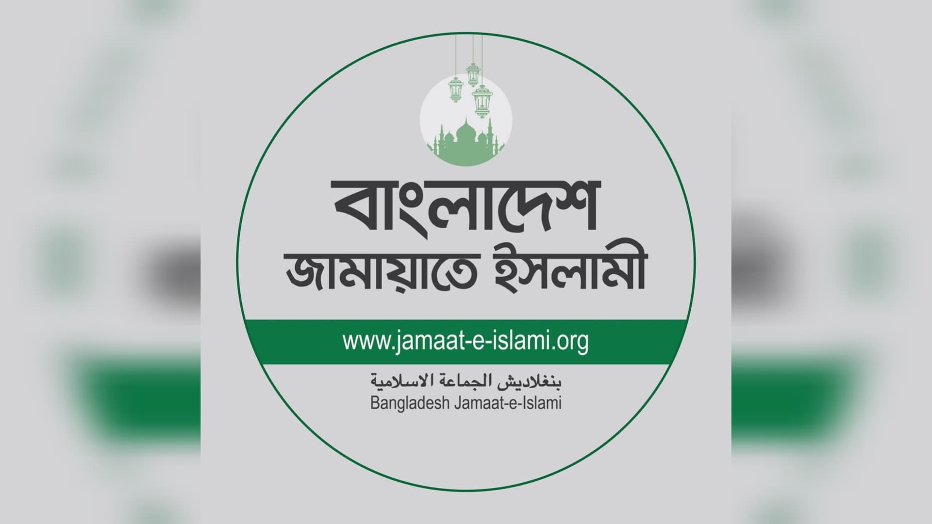 ঈদযাত্রায় লঞ্চ ও ট্রেন দুর্ঘটনা ‘দুর্বল তদারকির প্রতিফলন’: জামায়াতের বিবৃতি