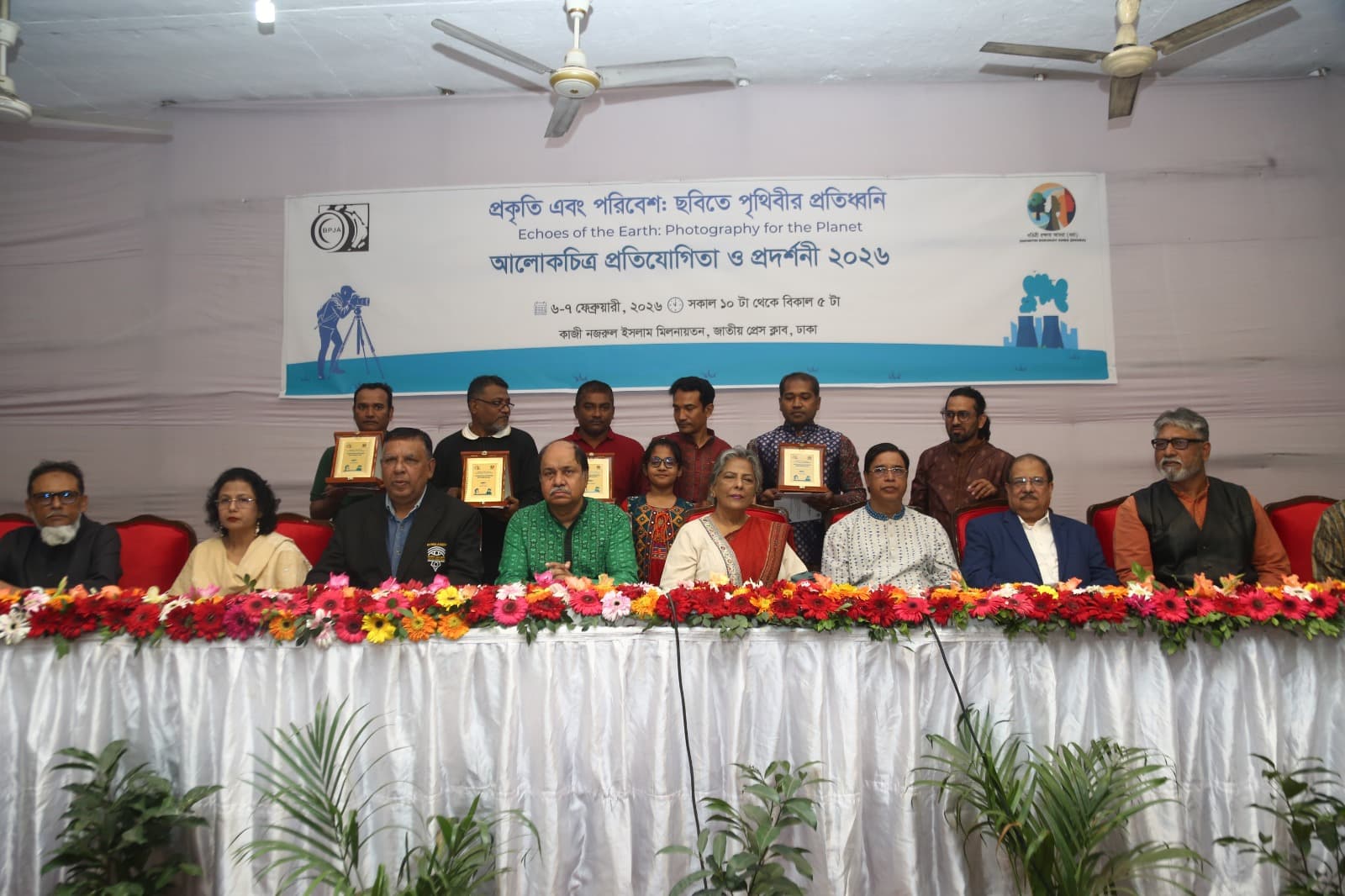 জাতীয় প্রেসক্লাবে ‘Echoes of the Earth’ আলোকচিত্র প্রদর্শনী ও পুরস্কার বিতরণ অনুষ্ঠিত