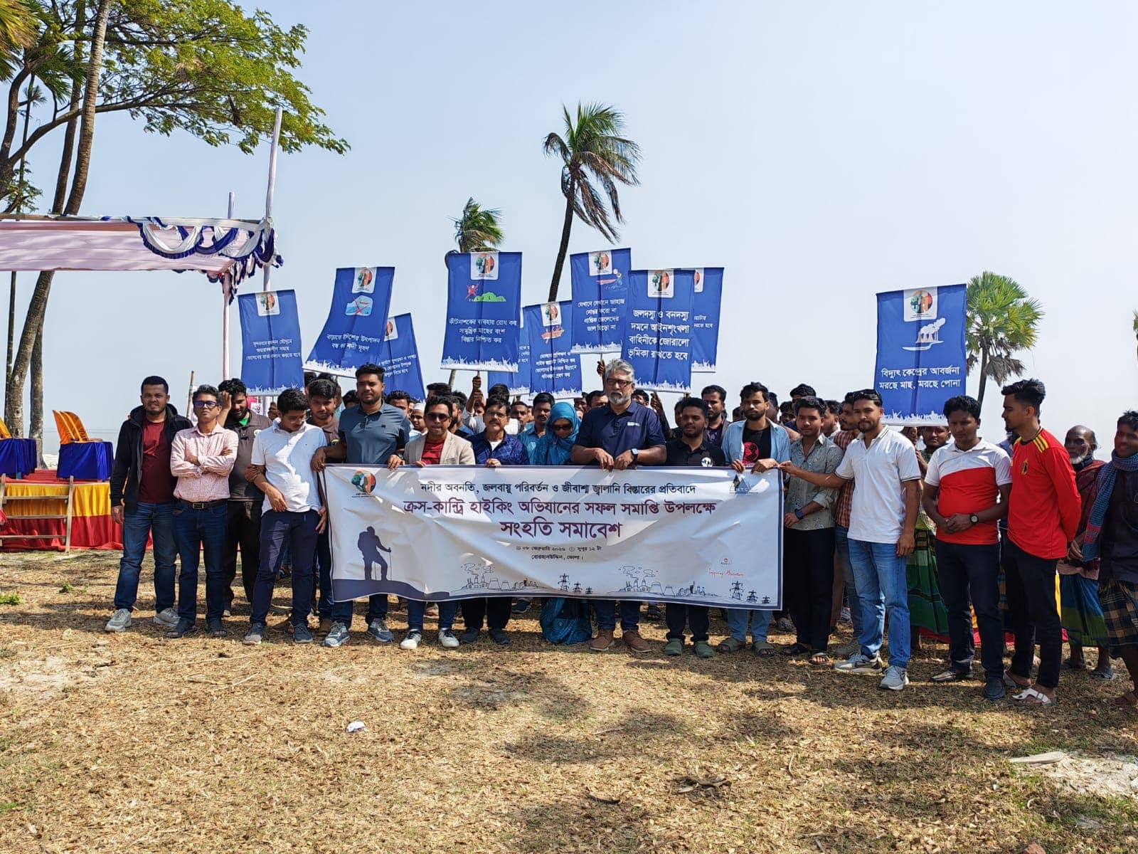 ক্রস-কান্ট্রি হাইকিং অভিযানের সফল সমাপ্তিতে ভোলায় সংহতি সমাবেশ