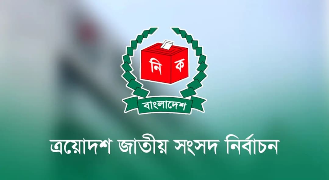 শেরপুর-৩ ও বগুড়া-৬ আসনে নির্বাচনি প্রচার শুরু