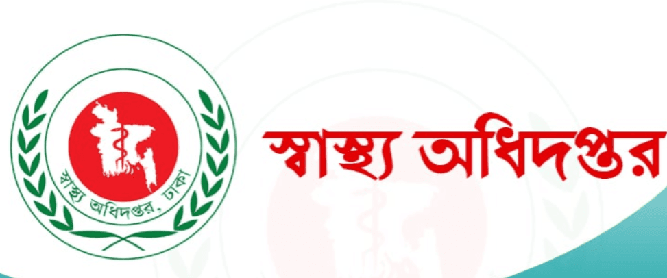 ঈদুল ফিতরের ছুটিতে স্বাস্থ্য অধিদপ্তরের ১৬ নির্দেশনা