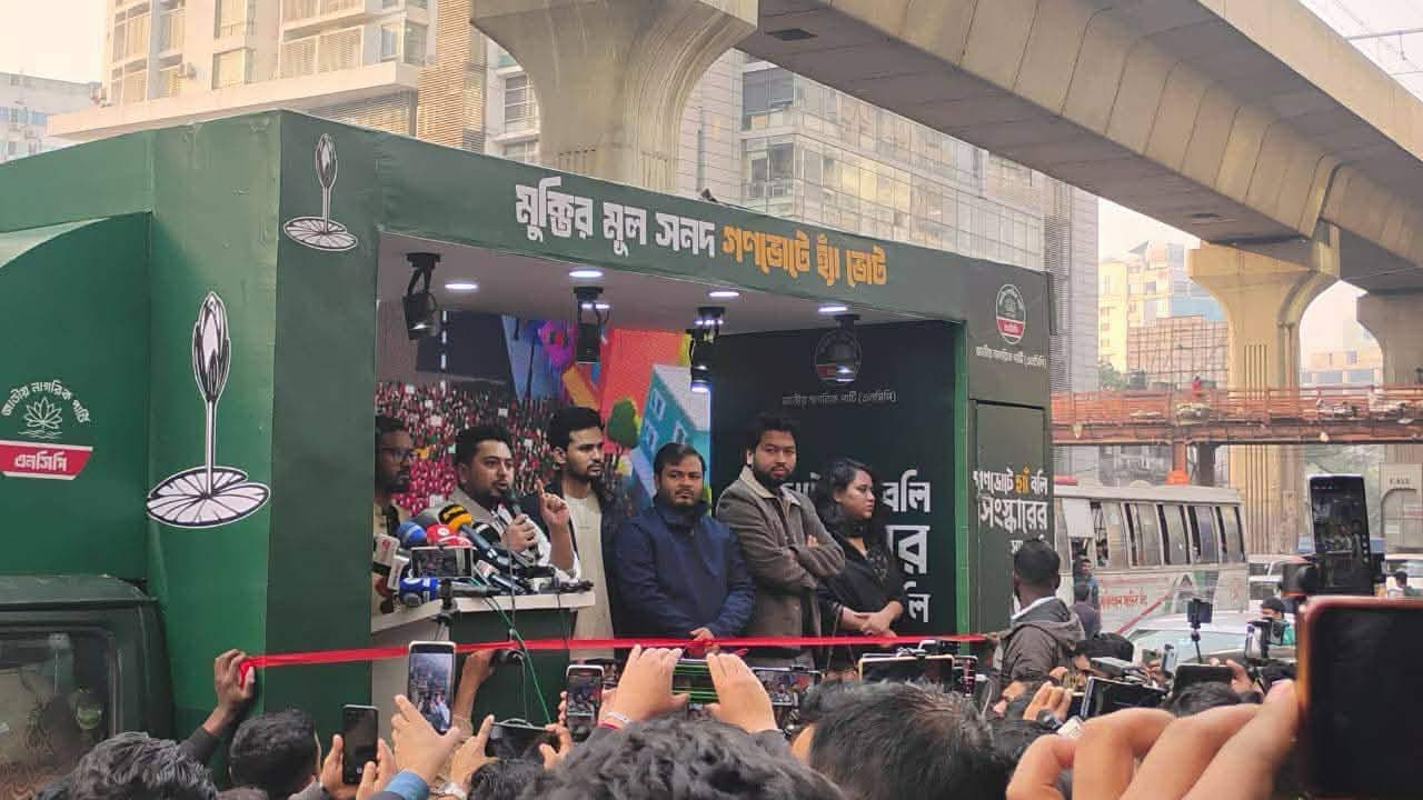 গণভোটে ‘না’ জয়যুক্ত হলে ব্যর্থ হবে জুলাই অভ্যুত্থান : নাহিদ ইসলাম