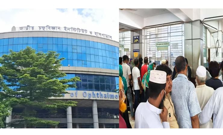 জাতীয় চক্ষুবিজ্ঞান ইনস্টিটিউটে চিকিৎসা নিতে পদে পদে ভোগান্তি