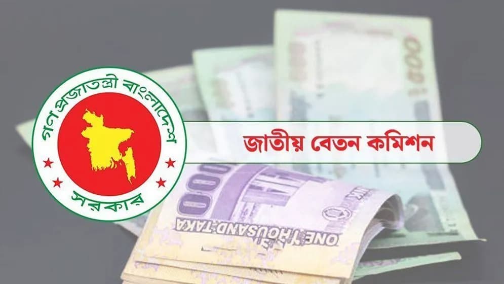 ১ জুলাই থেকে সরকারি কর্মকর্তা–কর্মচারীদের নতুন বেতনকাঠামো বাস্তবায়ন শুরু